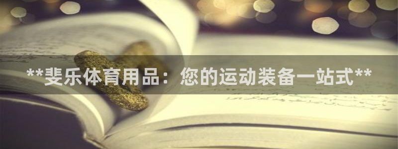 欧陆娱乐登录官网网址